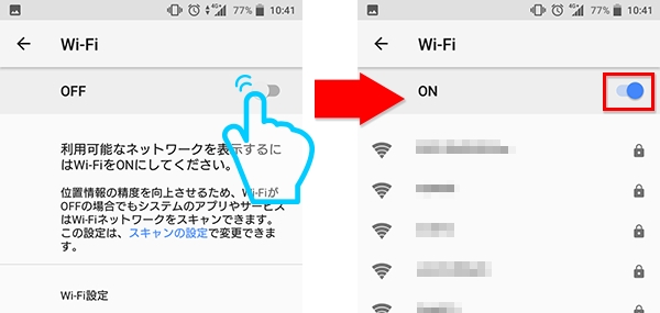 Wi-Fi画面の「OFF」をタップし「ON」に変更します。