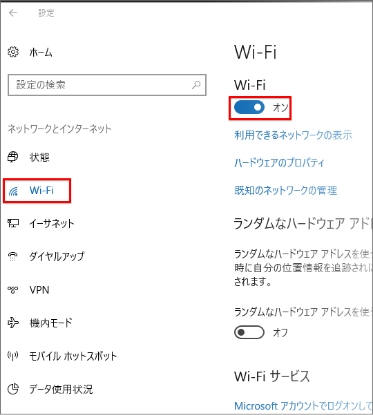  「ネットワーク」オプションで「Wi-Fi」をオンに切り替えます。