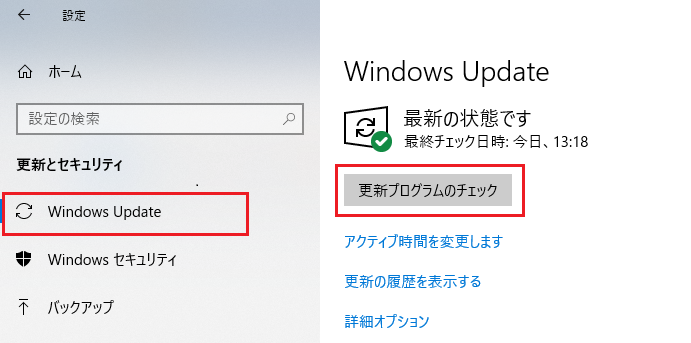 左側のメニューから「Windows Update」を選び、「更新プログラムのチェック」をクリックします。