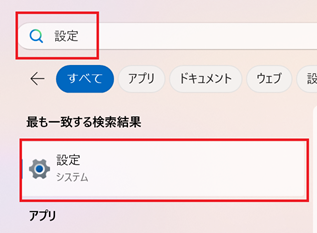 「スタート」-「設定」（歯車のアイコン）をクリックします。