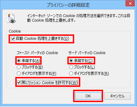 人気のファッショントレンド 上ie Cookie 確認