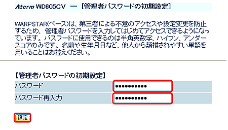 Adsl コース Adsl Ea コース Ip電話対応ルータモデム Atermwd605cv K 設定方法 Windows版 Biglobe会員サポート