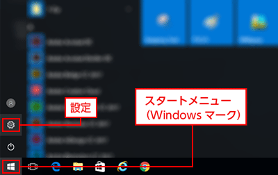 Windows10 スタートメニュー