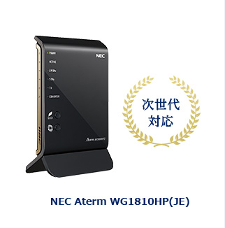 NEC Aterm WG1810(JE)