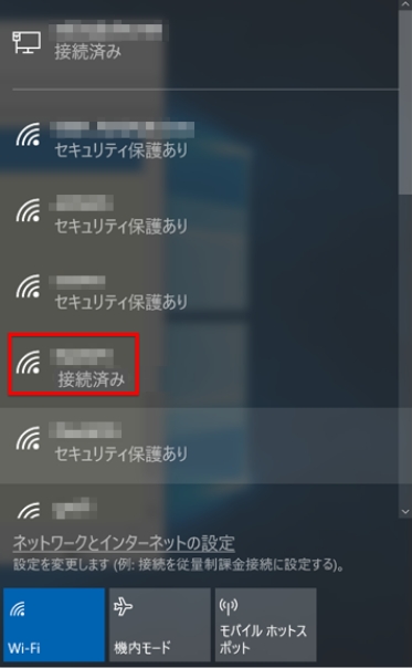 WiFi接続　確認画面