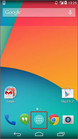 Biglobeモバイル Nexus 5 モデルlg D1 の接続設定方法 Biglobe会員サポート