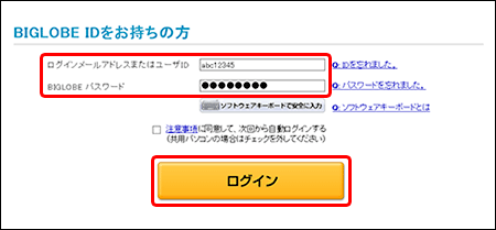 ログイン画面