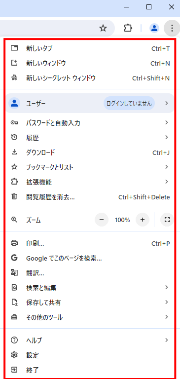 チャーム google google・chromeの読み方を【グーグルチャーム】【ちょろめ】読み、言い間違いをする件