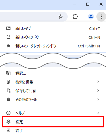 Javascriptを有効にする設定方法 Chrome Biglobe会員サポート