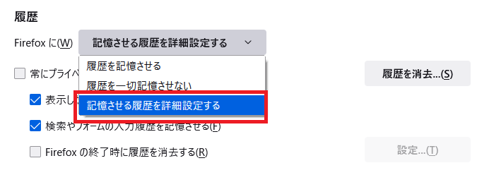 オートコンプリート解除方法 Firefox Biglobe会員サポート