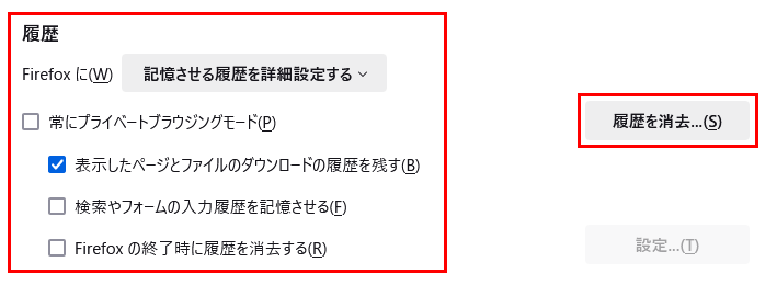 オートコンプリート解除方法 Firefox Biglobe会員サポート