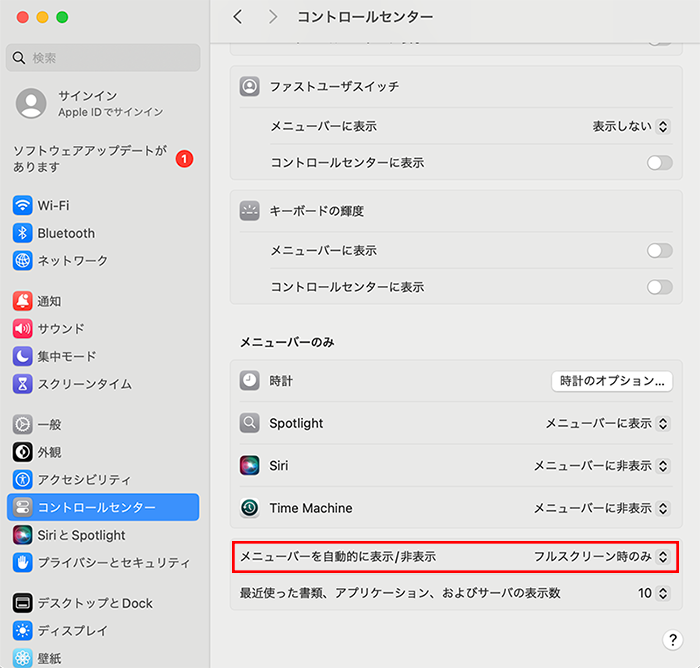 Mac Safari メニューバー 表示されない