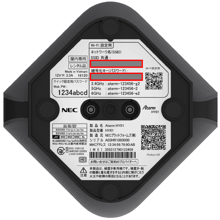 ハイブリッドホームルーターの底面にSSIDと暗号化キーが記載されています